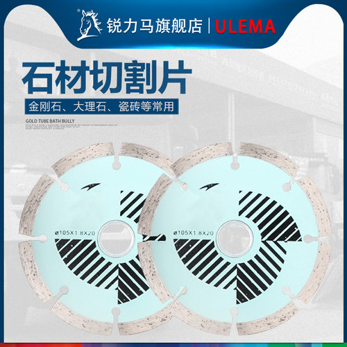 混凝土开墙槽云石大理切割片