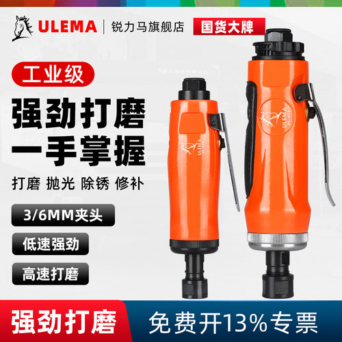 ULEMA工业级气动刻磨机打磨抛光