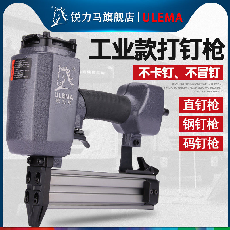 ULEMA气动打钉枪直钉枪不卡钉图片