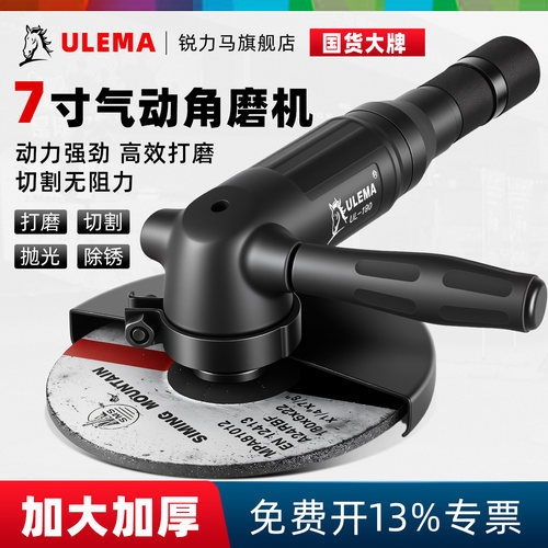 ulema7气动切割工具磨光机