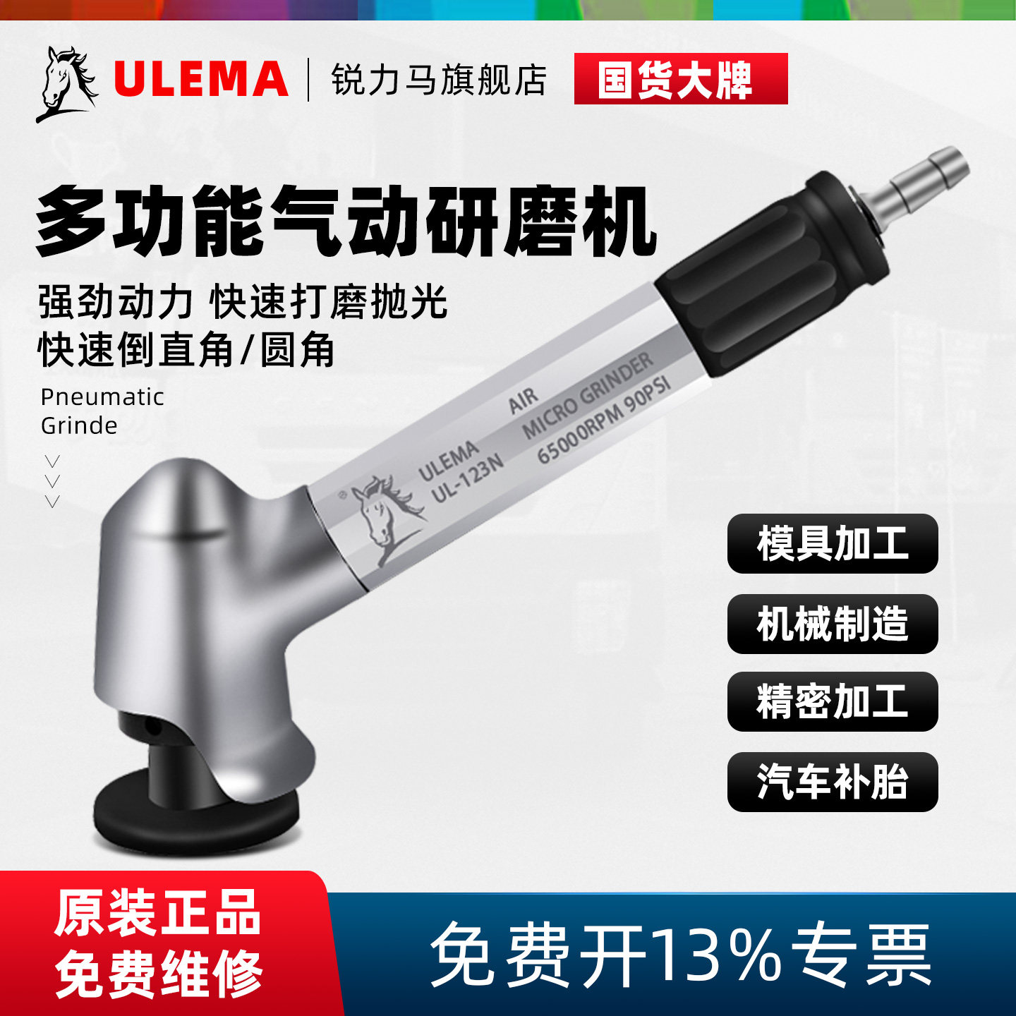 ULEMA气动打磨机风动抛光机90°直角45弯头修边风磨笔刻磨研磨机