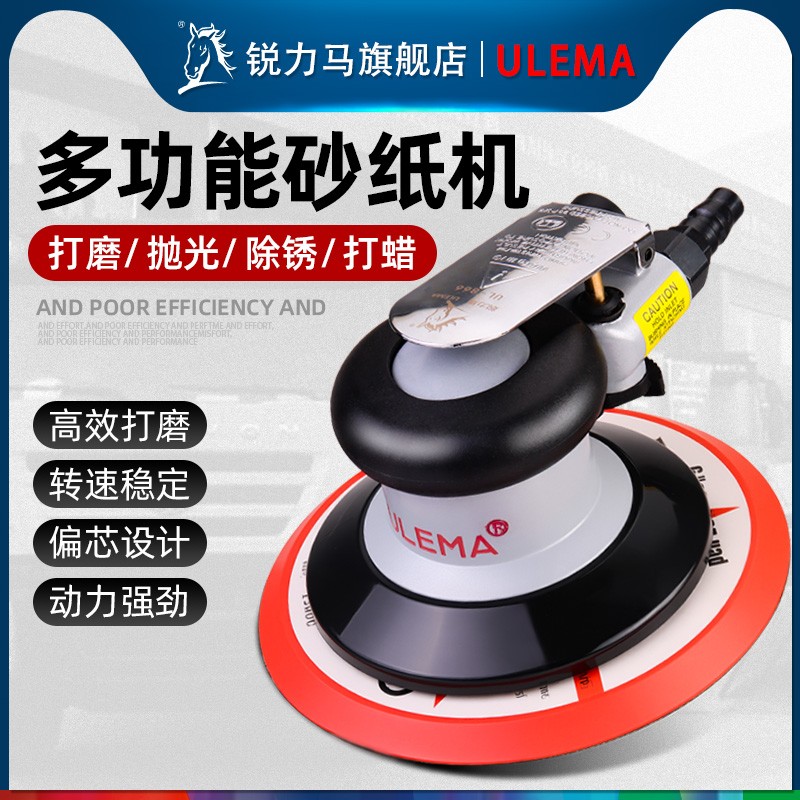 锐力马气动砂纸机打磨机