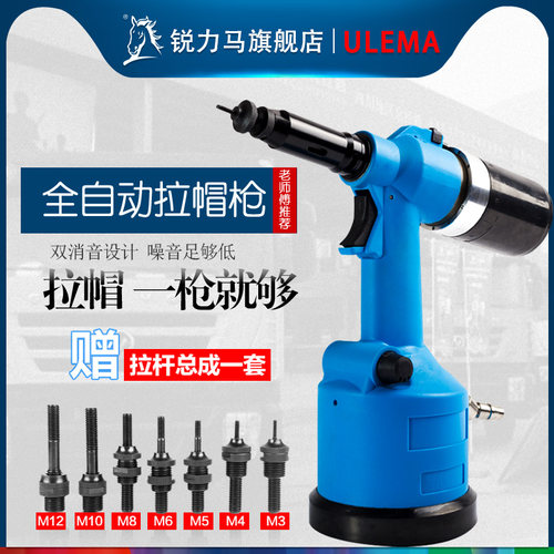 ulema拉螺母全自动铆接机