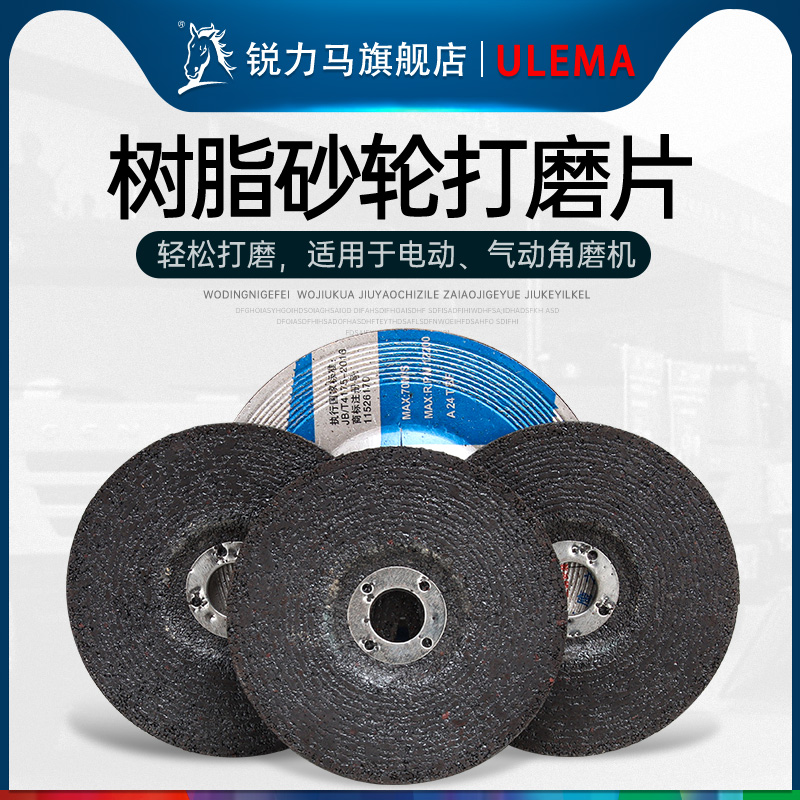 角磨片砂轮片打磨片抛光片磨光片