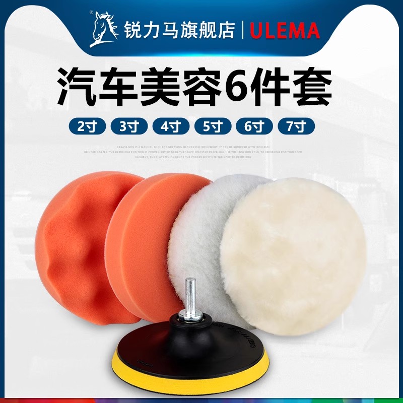 汽车美容角磨机打蜡盘