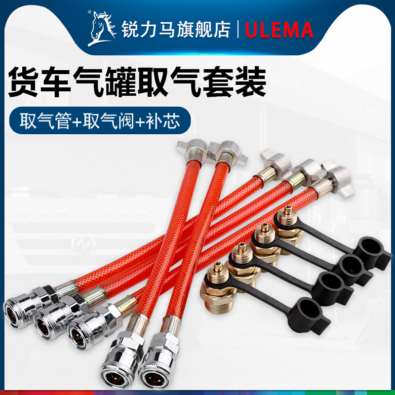 大货车卡车挂车充气罐气管储气筒