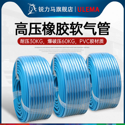 天蓝高压软管输气橡胶