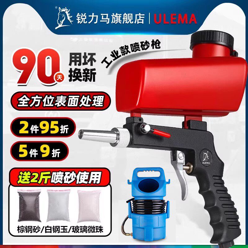 ULEMA手持式喷砂枪气动小型喷砂机塑料玻离金属除油除锈杂质设备