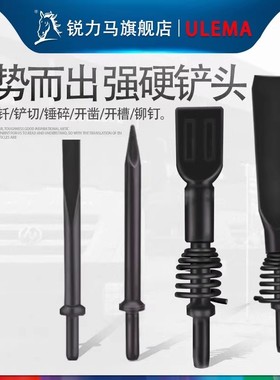 风镐配件弹簧气镐镐钎宽扁头宽铲G101520气镐扒胎铲C4C6气铲铲头