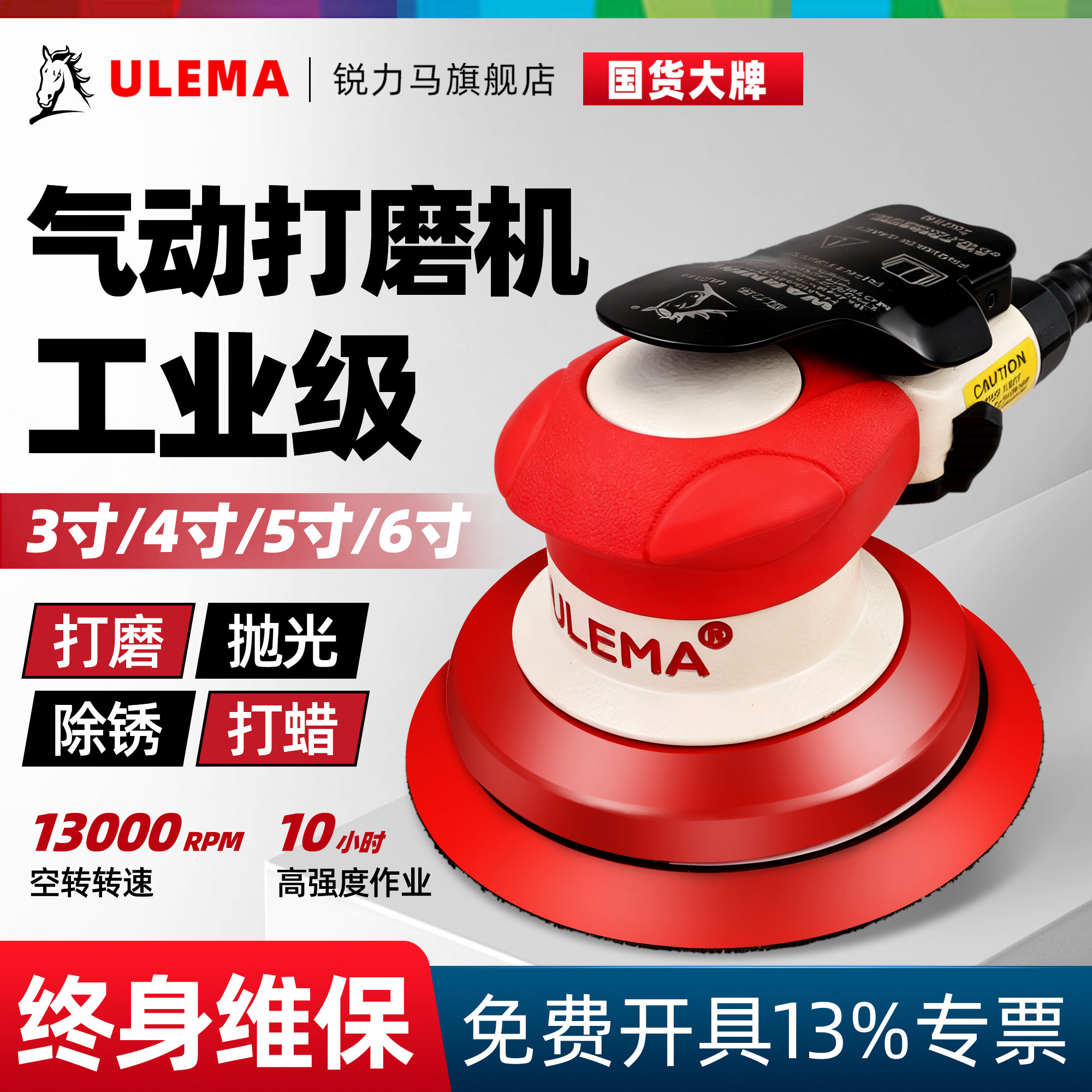 ULEMA工业级3/4/5/6/气动打磨机图片