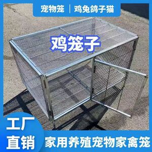 养鸡笼家用加密铁丝网防黄鼠狼