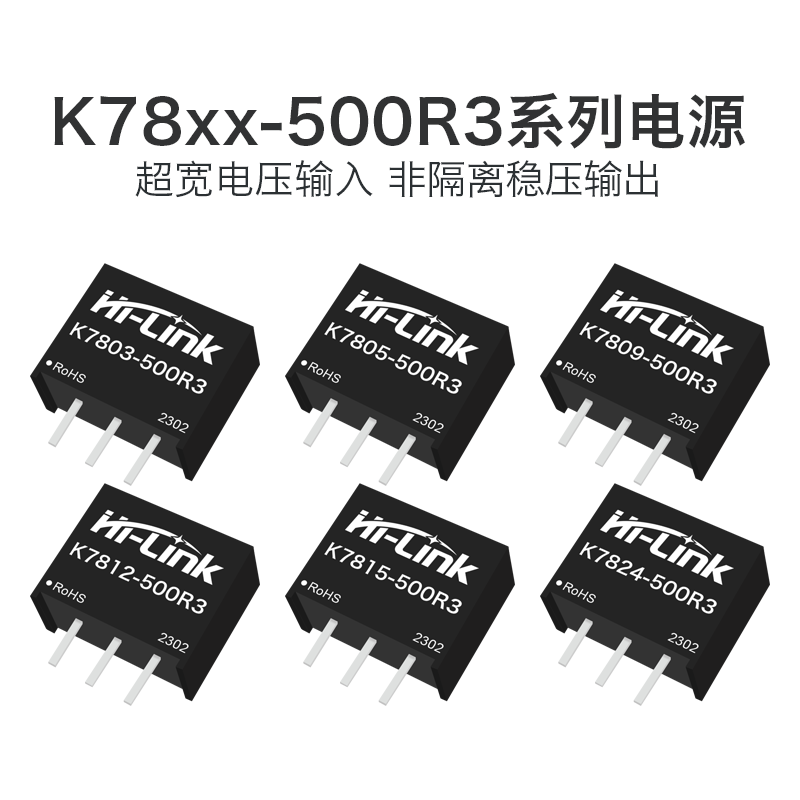 DC-DC非隔离电源模块24V转3.3V9V±5V±12V±15V稳压输出短路保护