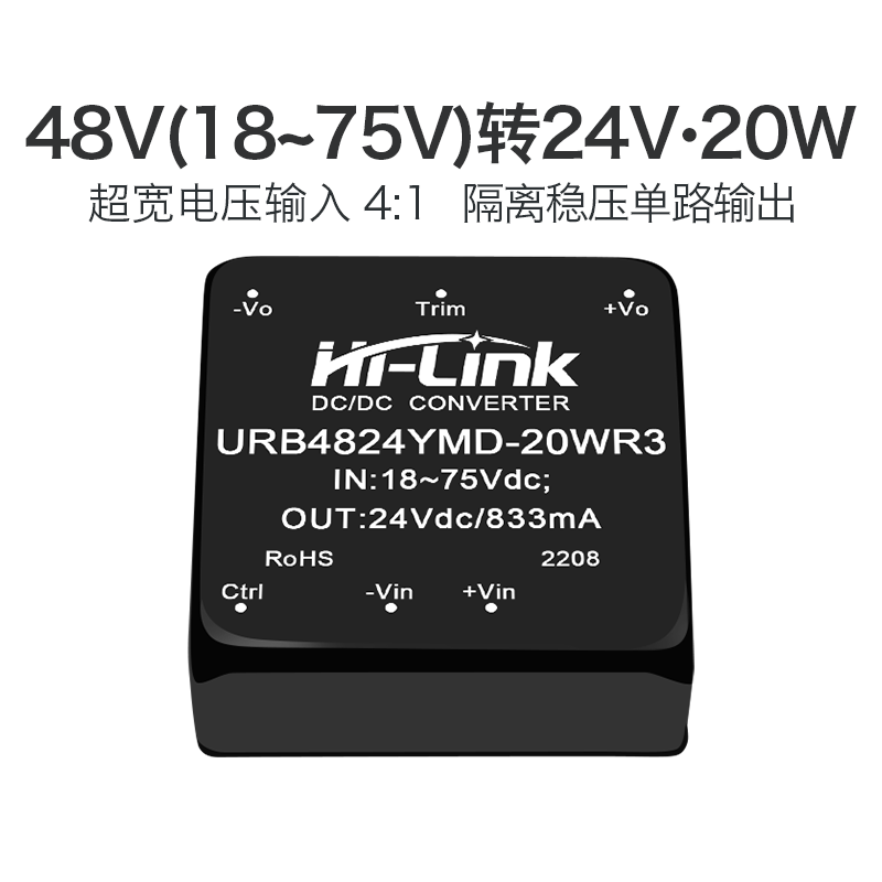 48V转24V降压直流隔离电源模块