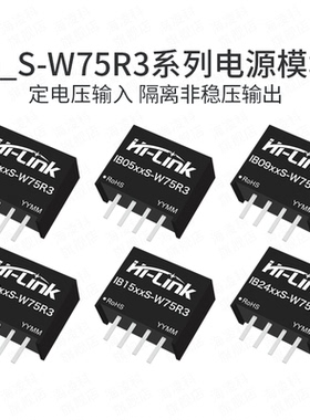 DCDC隔离电源模块IB0505S-W75R3 稳压直流电源单路输出短路保护