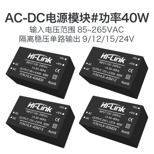 氮化镓隔离电源模块40W