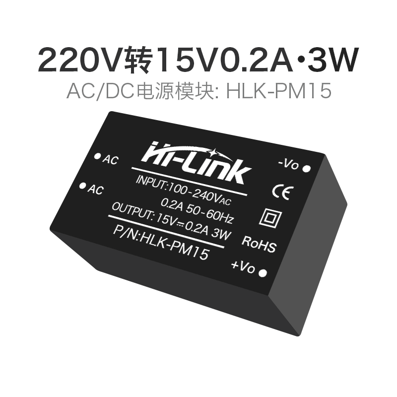 220V转15V200mA3W隔离开关电源模块PM15 AC-DC交流转直流稳压输出