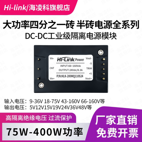 DC-DC半砖隔离电源模块75W-400W