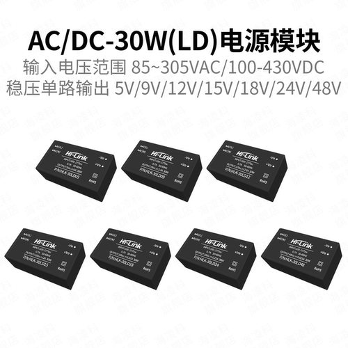 AC-DC全工况85-305V隔离稳压电源