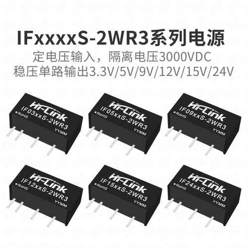 DC-DC隔离电源模块/稳压单路输出