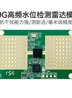 海凌科79G水位检测传感器 LD7901B 毫米波雷达感应模块非接触式