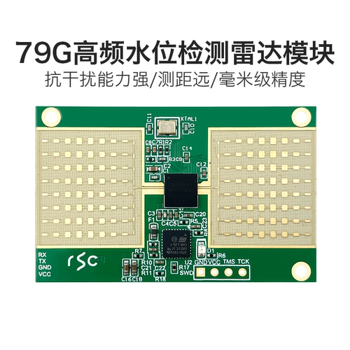 海凌科79G毫米波雷达感应模块