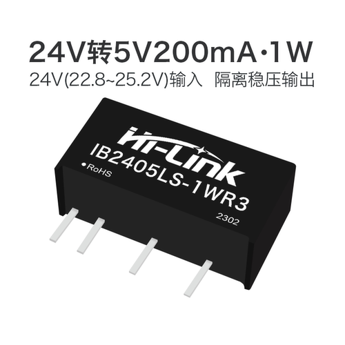 海凌科DCDC电源模块高效率1W功率
