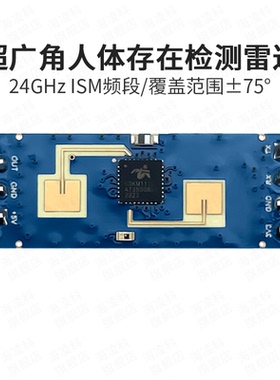 海凌科24G人体存在雷达感应模块LD2412毫米波雷达感应器传感器