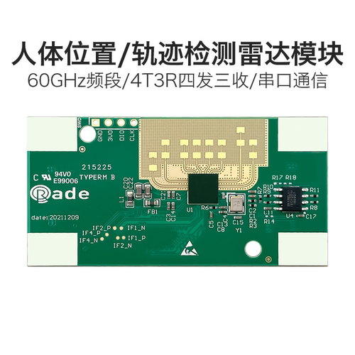 60G毫米波雷达人体移动传感器