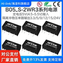 B0503 2WR3短路保护 DC隔离电源模块B0505S 24S 2WR3