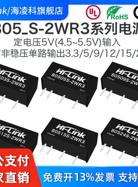 DC-DC隔离电源模块B0505S-2WR3 B0503/09/12/15/24S-2WR3短路保护