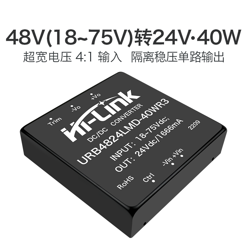 海凌科DCDC40W隔离稳压电源模块