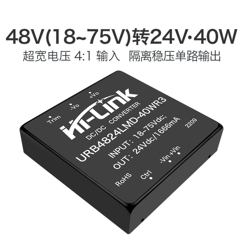 海凌科DCDC40W隔离稳压电源模块