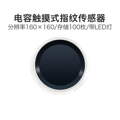 海凌科电容触摸指纹传感器100枚