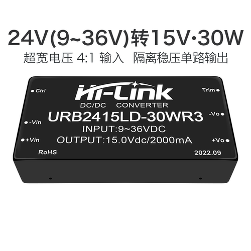 24V转15V2A30W直流隔离电源模块