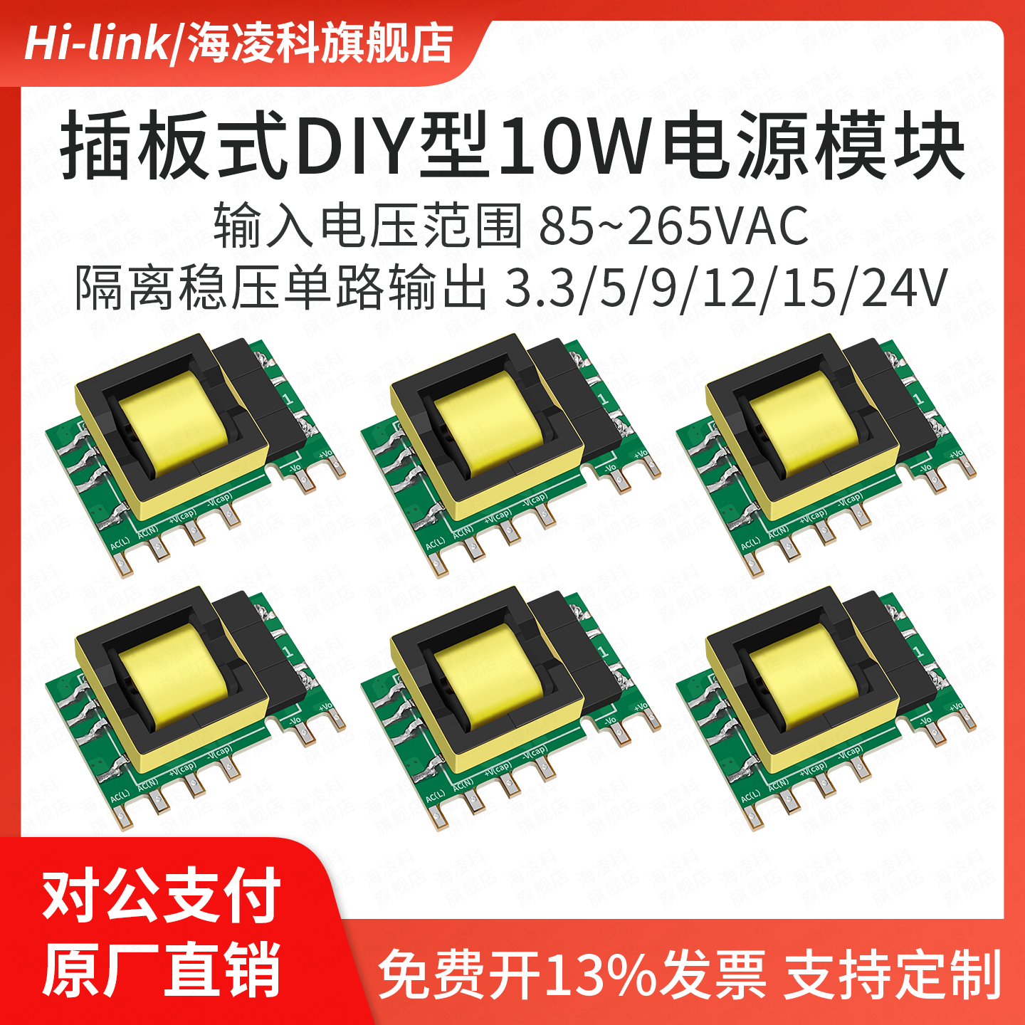 ac-dc插板式隔离稳压电源模块