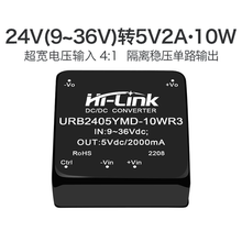 24V转5V10W稳压隔离电源模块URB2405YMD-10WR3 DC-DC降压直流电源