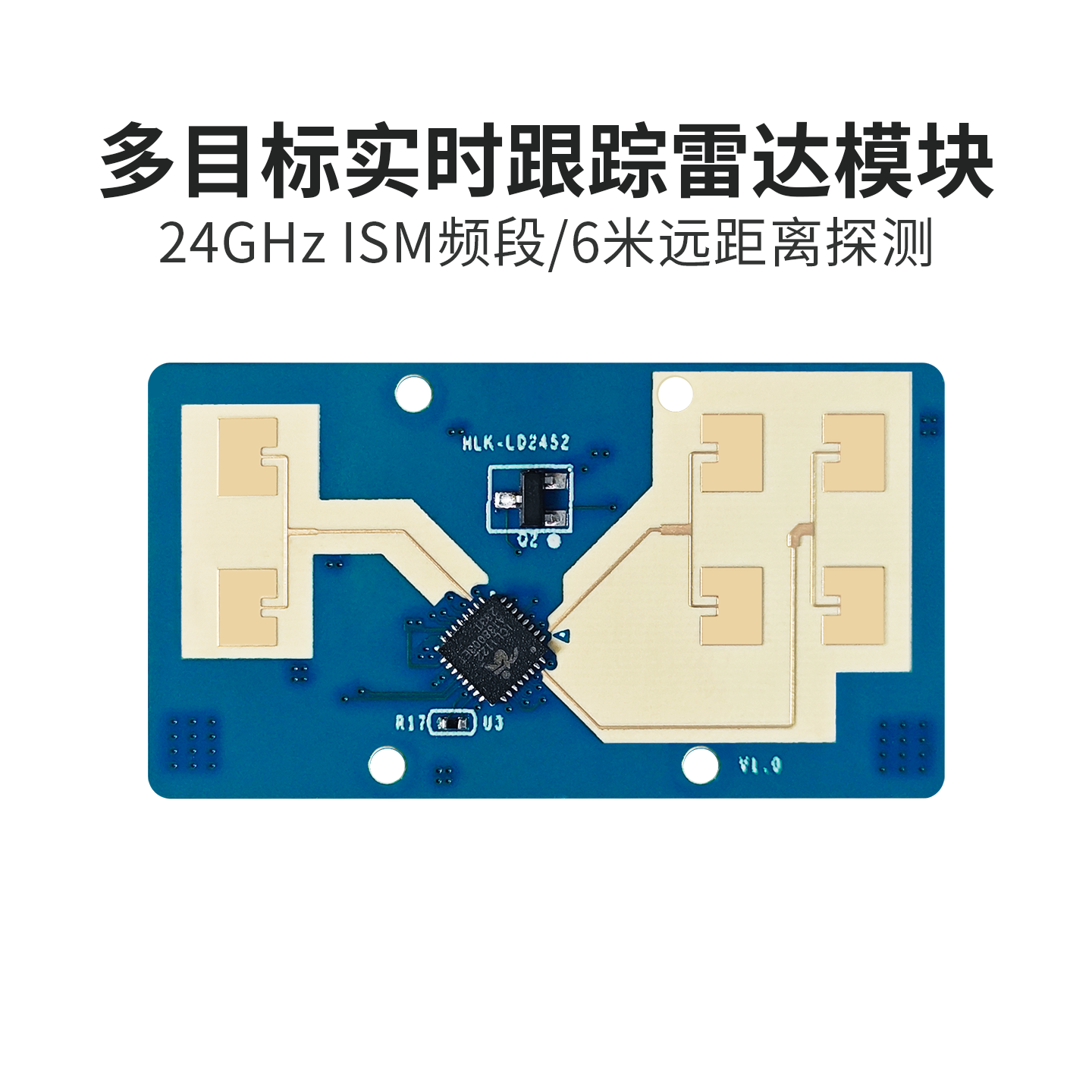 海凌科24G多目标人体定位跟踪雷达模块LD2452一发两收挂壁安装 - 实物图