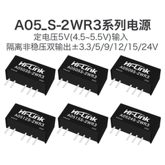 A0505S-2W  A0503/ A0509/A0512/A0515/A0524S-2WR3 电源隔离模块