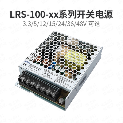海凌科AC-DC机壳开关电源100W