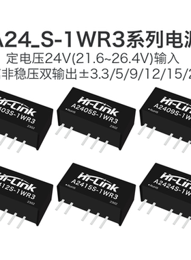 A2405S-1W  A2403/ A2409/A2412/A2415/A2424S-1WR3 电源隔离模块