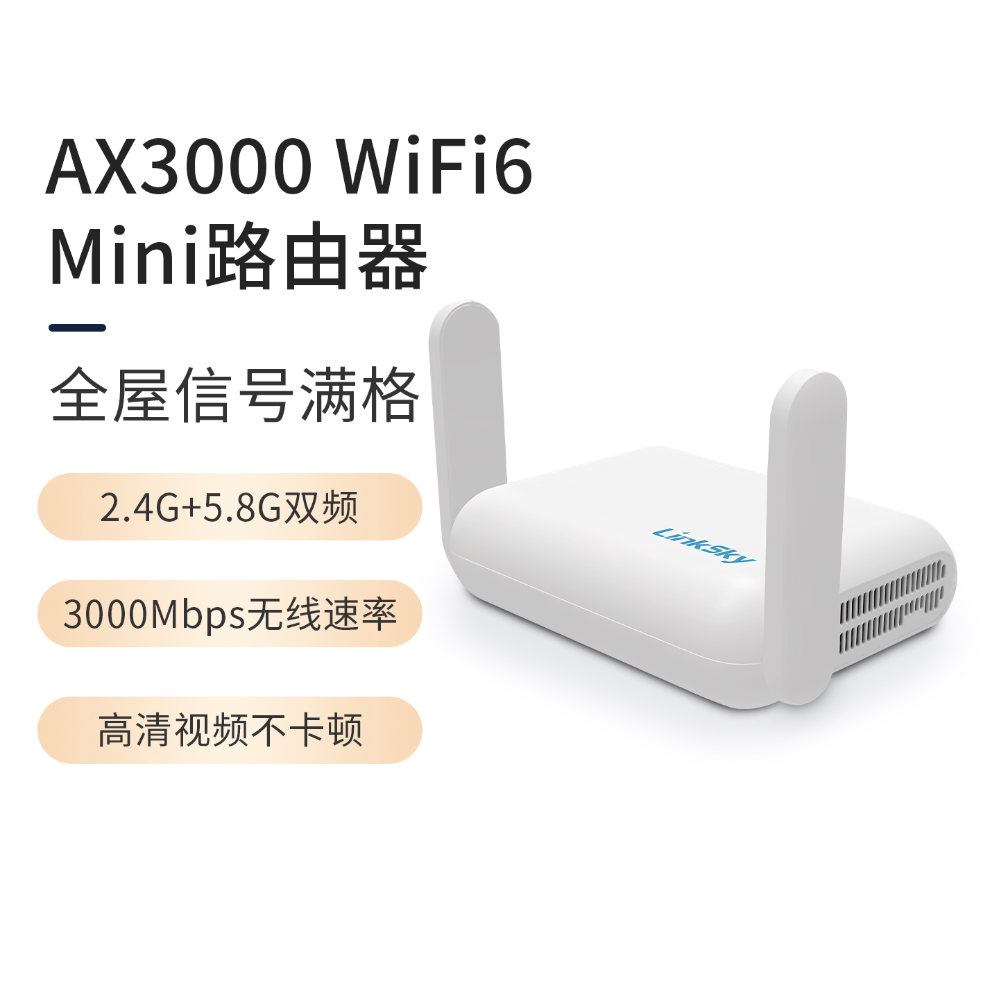 海凌科WR10迷你路由器家用高速千兆AX3000 WiFi6 Mini无线千兆网口便携酒店旅游出行2.4G5.8G双频支持防火墙