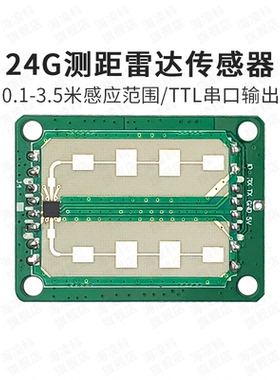 24G毫米波测距雷达传感器模块LD303 智能移动感应TTL串口输出距离