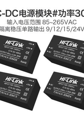 220V转15V2A稳压开关电源模块30M15 ac转dc隔离电源模块带EMC电路