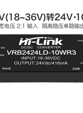 24V转24V10W隔离电源模块 VRB2424LD-10WR3 DC-DC直流稳压降压