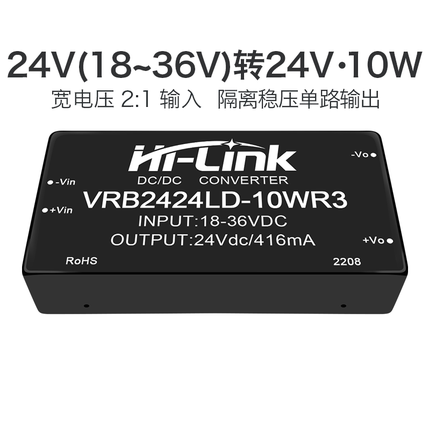 24V转24V10W隔离电源模块 VRB2424LD-10WR3 DC-DC直流稳压降压