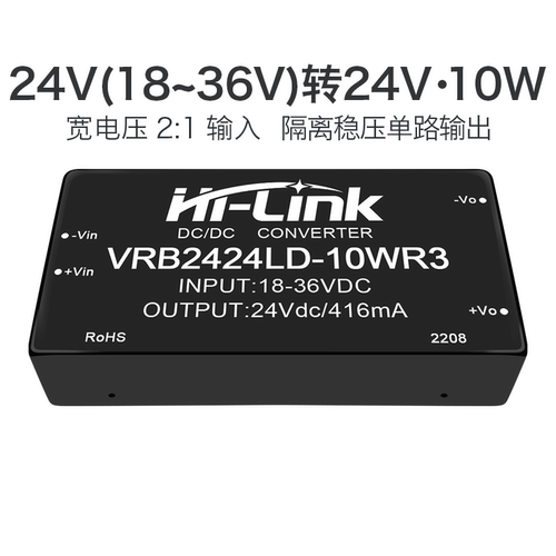 稳压隔离开关直流电源模块