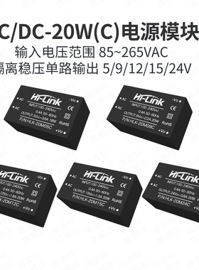 220V转5V9V15V24V隔离电源模块20M12C ACDC电源模块稳压单路输出