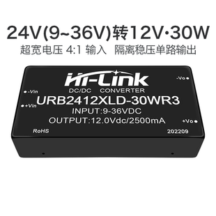 30WR3 直流稳压短路保护 URB2412XLD 24V转12V隔离电源模块