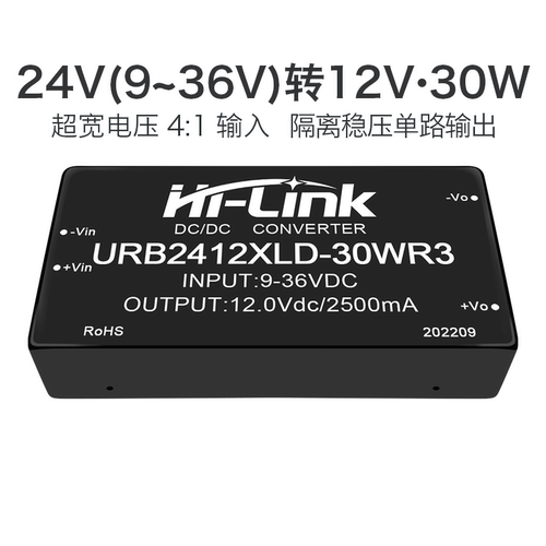 24v转12v模块直流稳压隔离电源