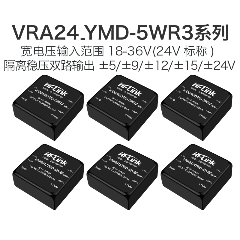 24V隔离电源模块稳压双路输出5W